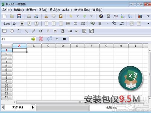 微表格,微表格下载,微表格官方下载