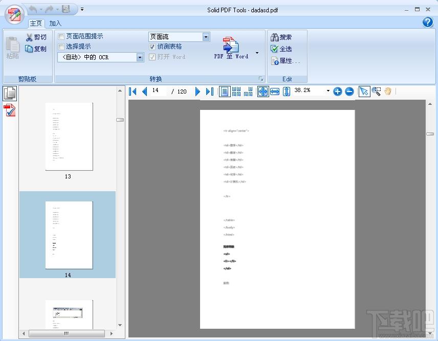 PDF Tools,Solid PDF Tools,Solid PDF Tools下载