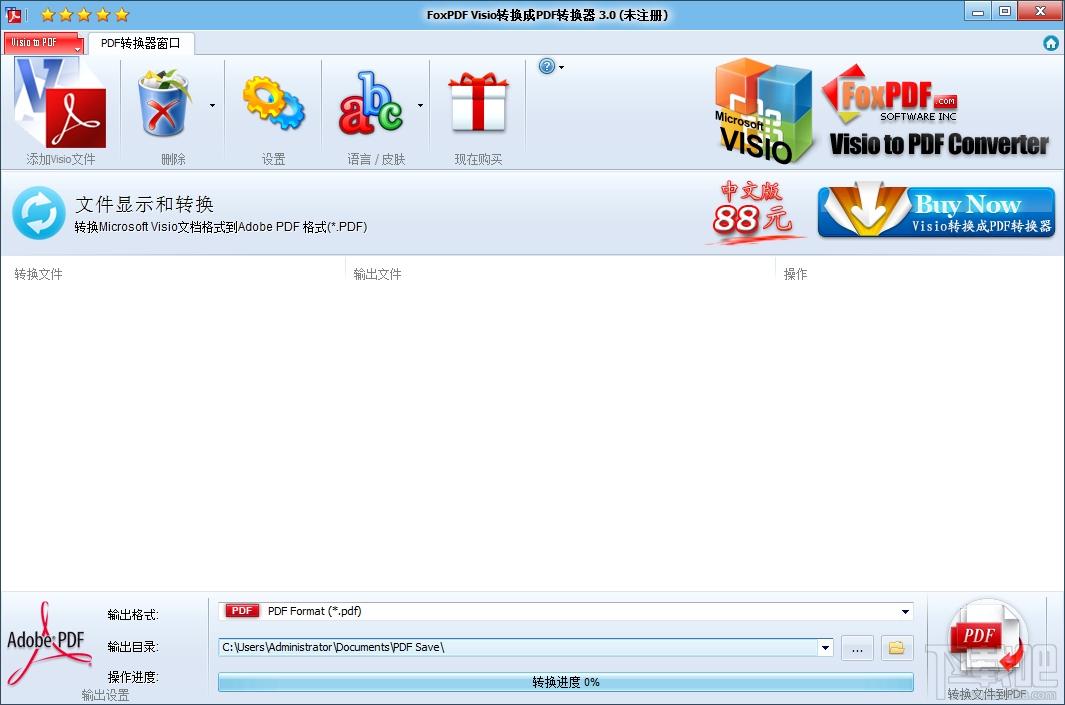 Visio转换成PDF转换器,Visio转换成PDF转换器下载,Visio转换成PDF转换器官方下载