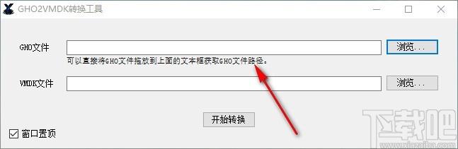 GHO2VMDK转换工具,GHO转VMDK软件,GHO转VMDK