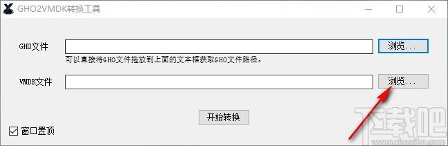 GHO2VMDK转换工具,GHO转VMDK软件,GHO转VMDK
