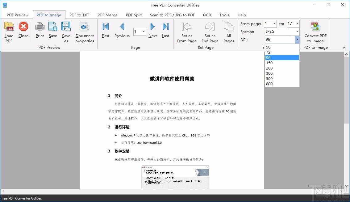Free PDF Converter Utilities下载,免费PDF转换器,PDF转换