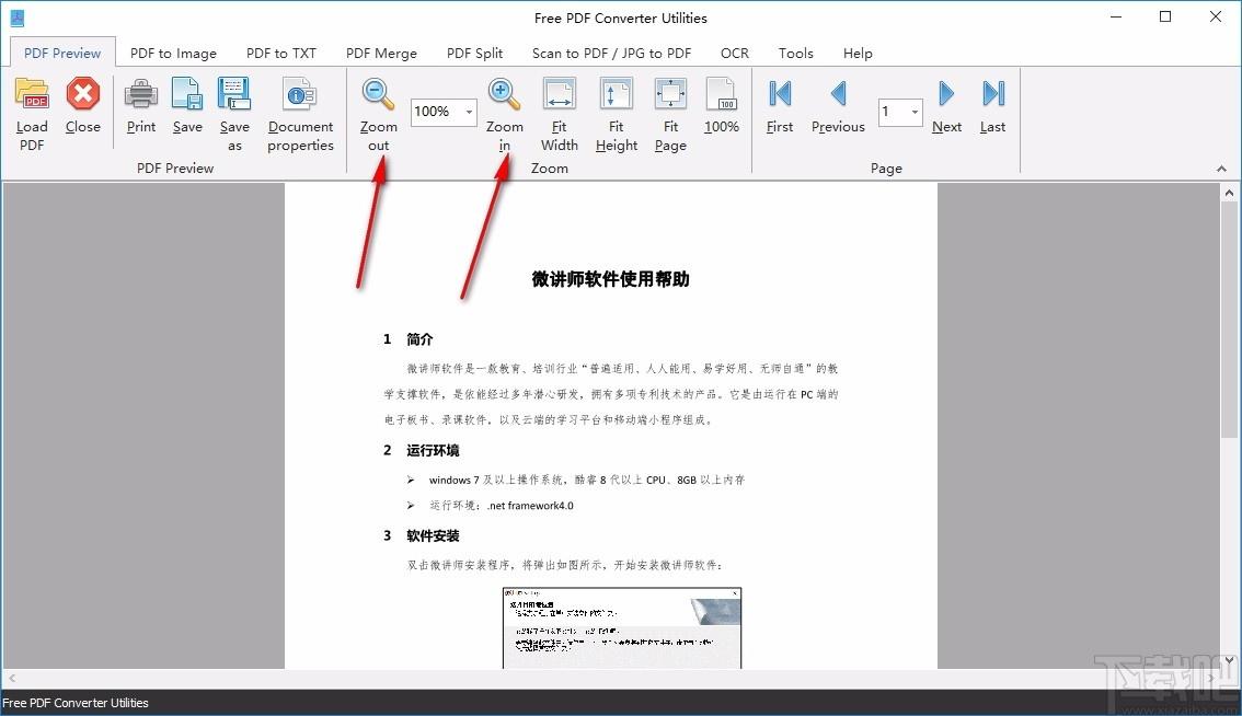 Free PDF Converter Utilities下载,免费PDF转换器,PDF转换