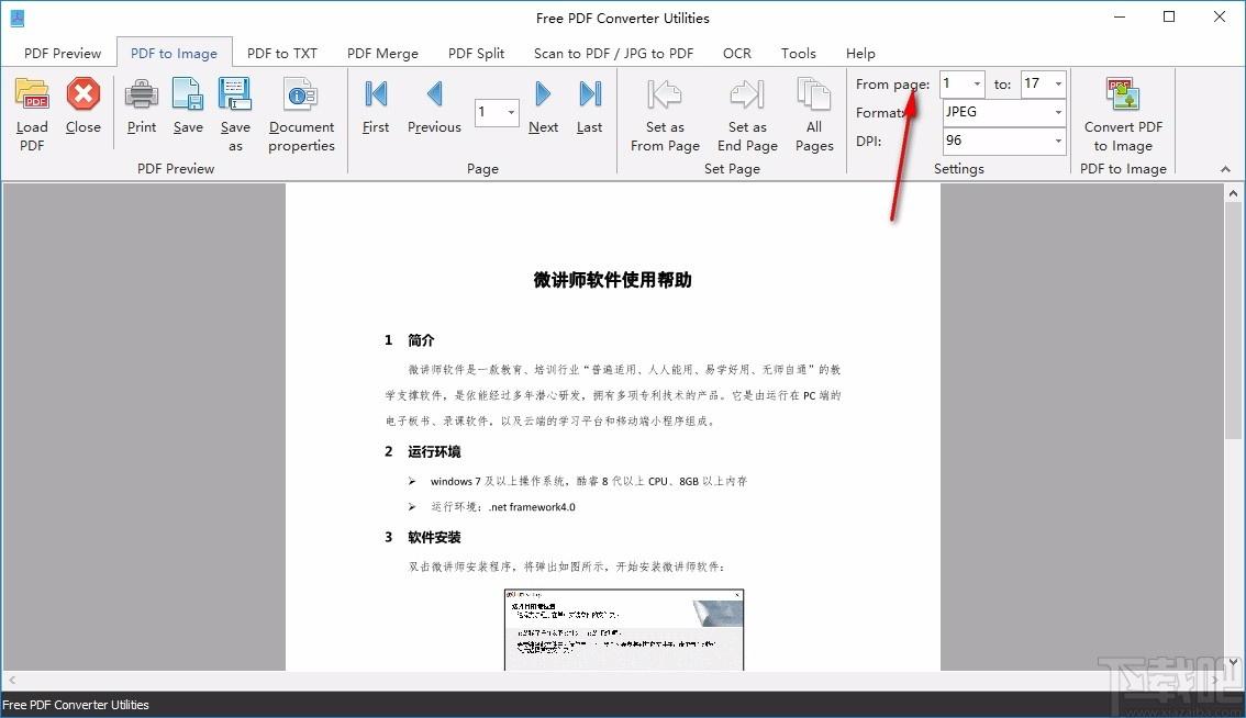 Free PDF Converter Utilities下载,免费PDF转换器,PDF转换