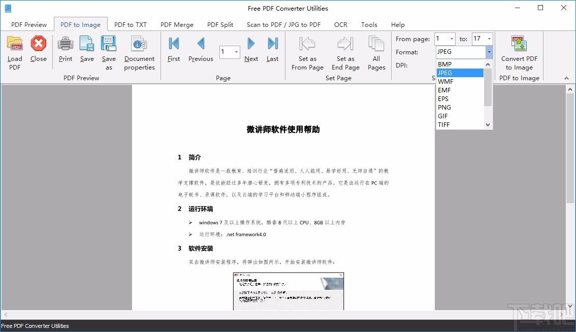 Free PDF Converter Utilities下载,免费PDF转换器,PDF转换