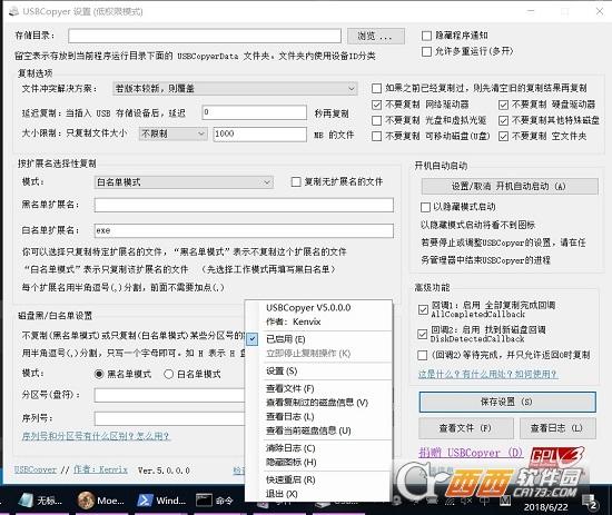 USBCopyer,USB工具,.后台.