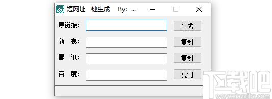 短网址一键生成下载,短网址,网址转换