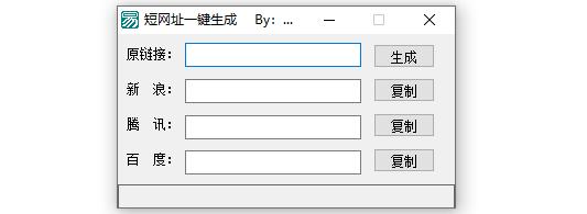短网址一键生成下载,短网址,网址转换