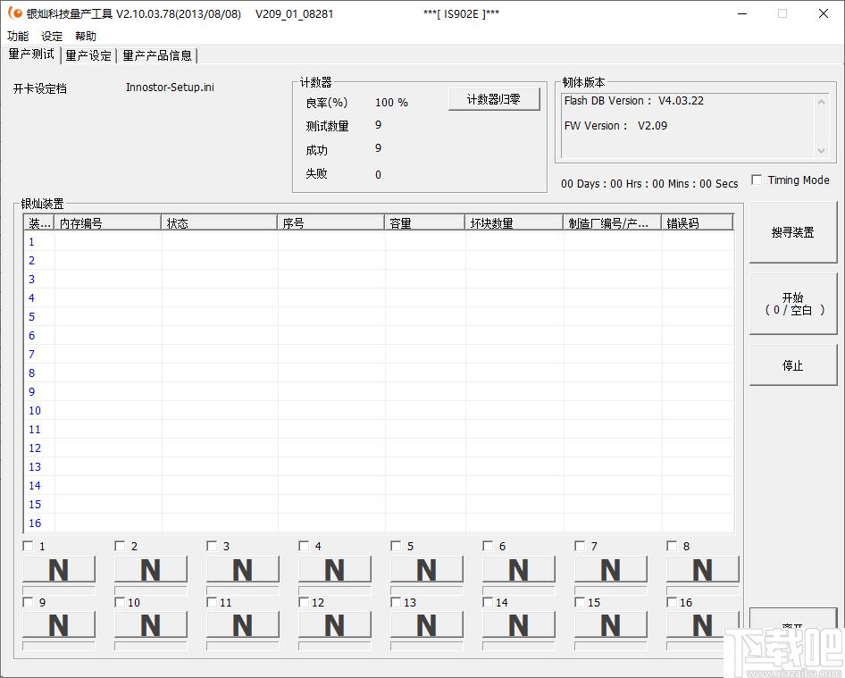 IS902EU盘量产工具,U盘量产,量产工具
