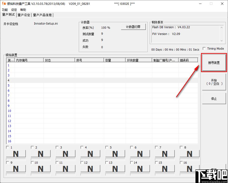 IS902EU盘量产工具,U盘量产,量产工具
