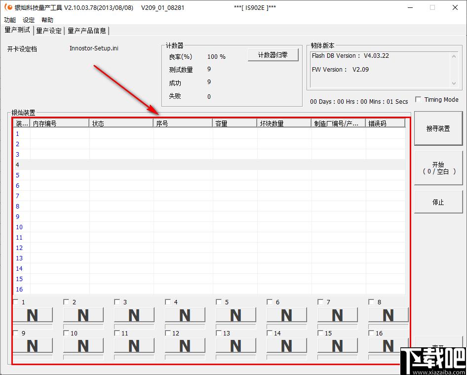IS902EU盘量产工具,U盘量产,量产工具
