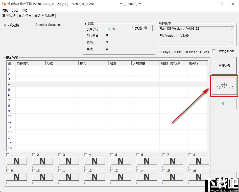 IS902EU盘量产工具,U盘量产,量产工具