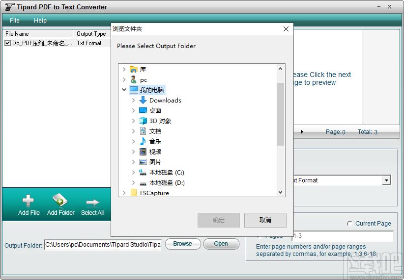 Tipard PDF to Text Converter下载,PDF软件,pdf转换器