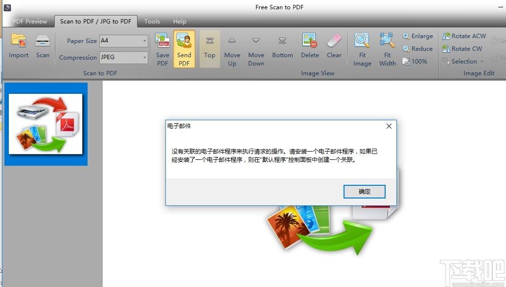 Free Scan to PDF下载,扫描转pdf软件,PDF软件,pdf转换器