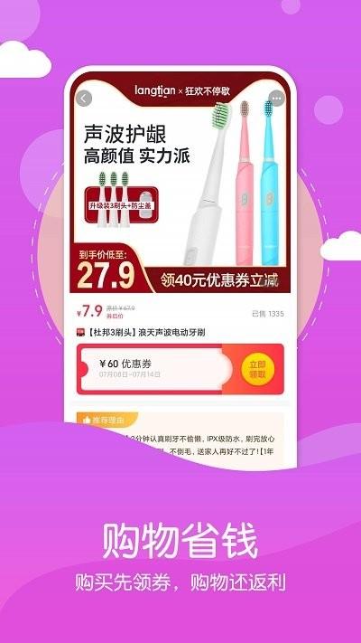 省钱吧app下载,省钱吧,购物app,省钱app