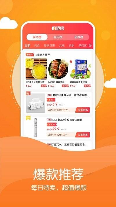 省钱吧app下载,省钱吧,购物app,省钱app