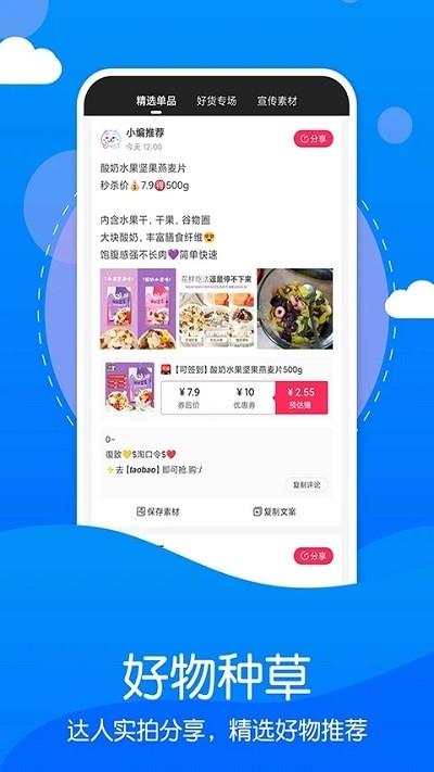 省钱吧app下载,省钱吧,购物app,省钱app