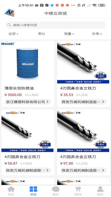 中模云商城手机版下载,中模云商城,购物app