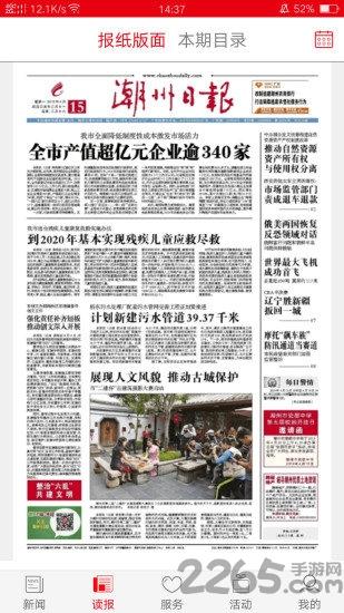 潮州plus客户端下载,潮州plus,资讯app,新闻app