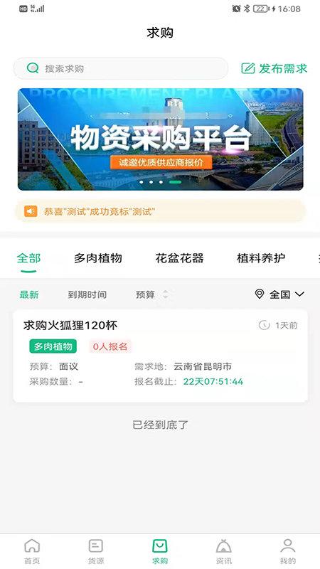 云花宝app下载,云花宝,植物app