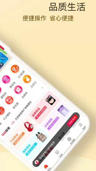 会省钱官方版下载,会省钱,购物app,优惠app
