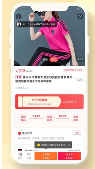 会省钱官方版下载,会省钱,购物app,优惠app