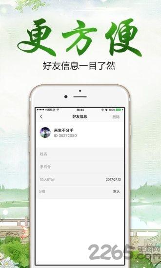 吉祥推广手机版下载,吉祥推广,推广app,办公app