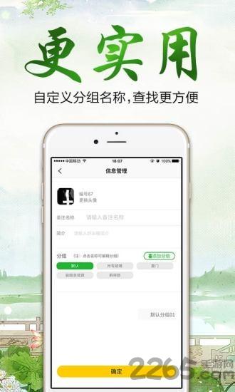 吉祥推广手机版下载,吉祥推广,推广app,办公app
