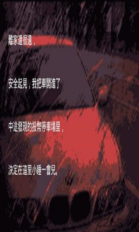 停车场逃脱记游戏下载,停车场逃脱记,冒险游戏,逃脱游戏