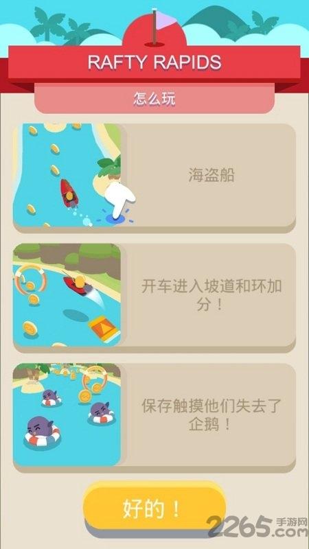 愚蠢的死亡方式3手游下载,愚蠢的死亡方式3,卡通游戏,旅行游戏