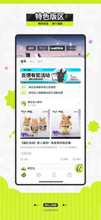 森空岛官方版下载,森空岛,游戏社区app,游戏攻略app