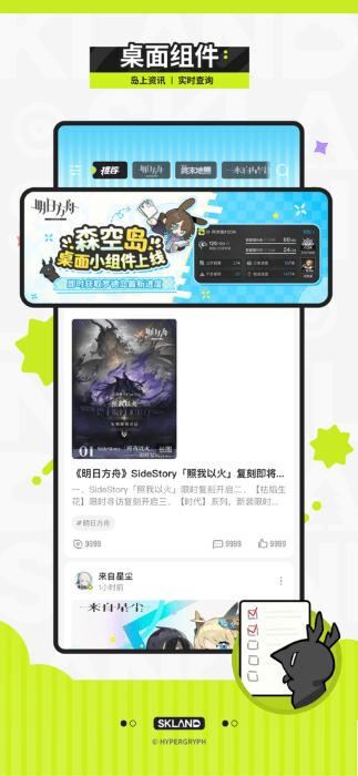 森空岛官方版下载,森空岛,游戏社区app,游戏攻略app