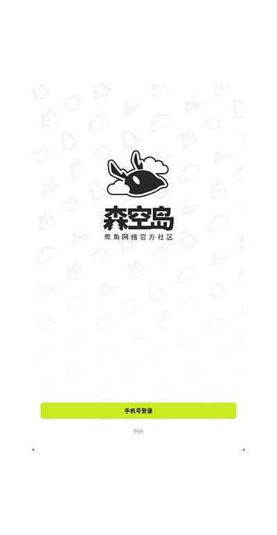 森空岛官方版下载,森空岛,游戏社区app,游戏攻略app