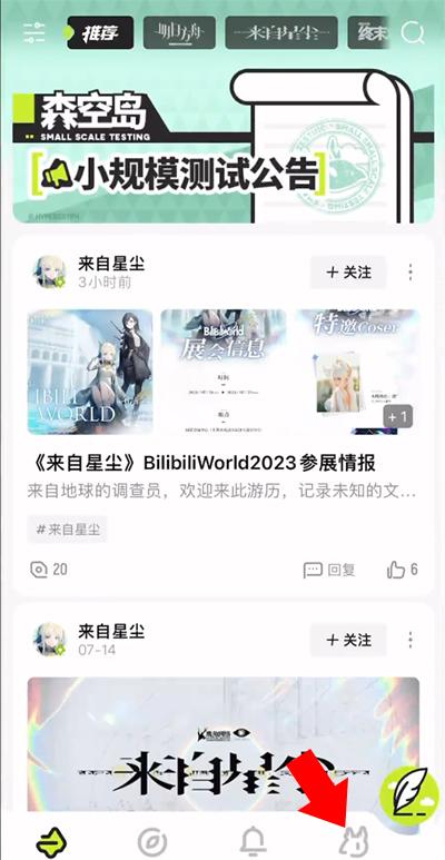 森空岛官方版下载,森空岛,游戏社区app,游戏攻略app