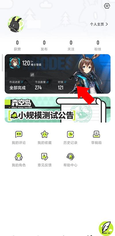 森空岛官方版下载,森空岛,游戏社区app,游戏攻略app