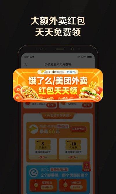 全球购骑士特权官方版下载,全球购骑士特权,跨境app,商城app