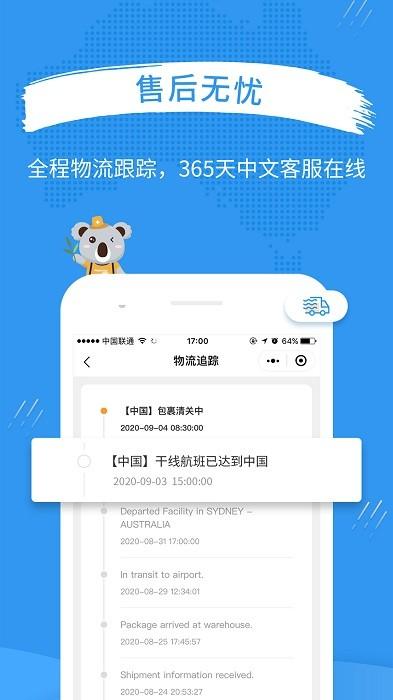 澳洲po官网app下载,网购app,澳洲po官网