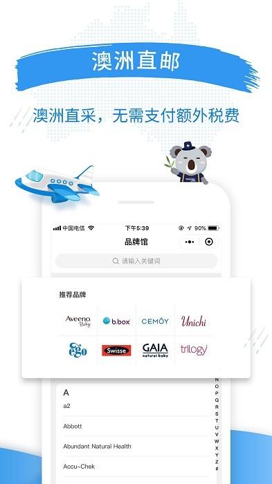 澳洲po官网app下载,网购app,澳洲po官网