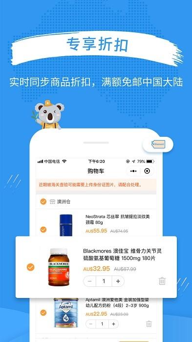 澳洲po官网app下载,网购app,澳洲po官网