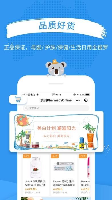 澳洲po官网app下载,网购app,澳洲po官网