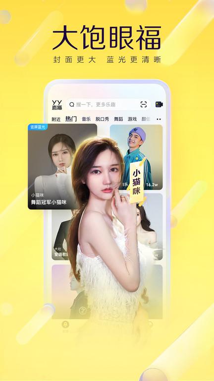 yy语音app下载,yy语音,游戏直播app,语音app