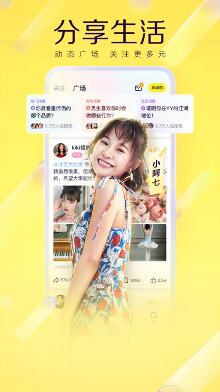 yy语音app下载,yy语音,游戏直播app,语音app