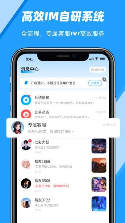易游汇app官方版下载,易游汇,游戏交易app,游戏账号app