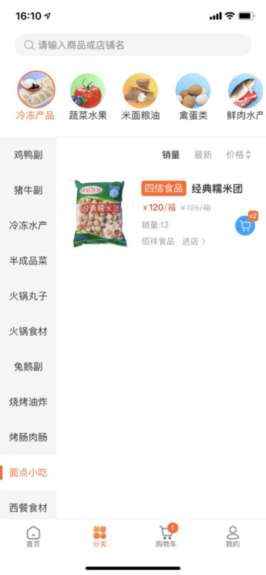 东唯电商app下载,东唯电商,购物app,生活app