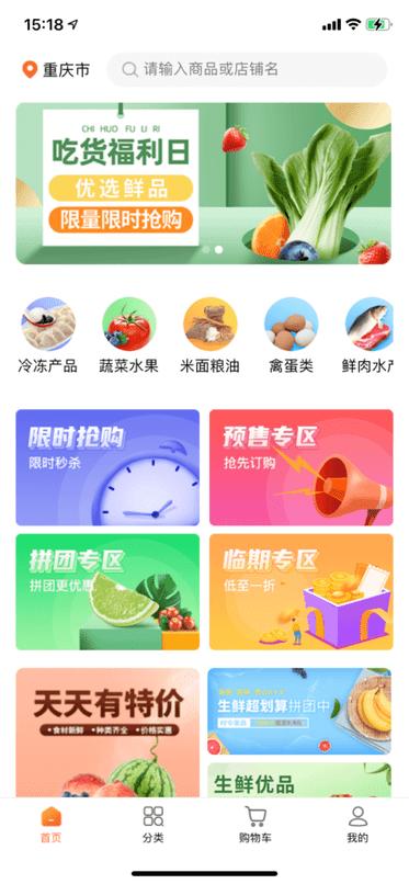 东唯电商app下载,东唯电商,购物app,生活app