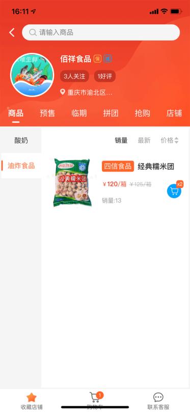 东唯电商app下载,东唯电商,购物app,生活app