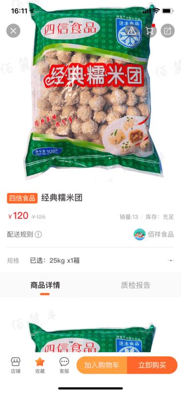 东唯电商app下载,东唯电商,购物app,生活app