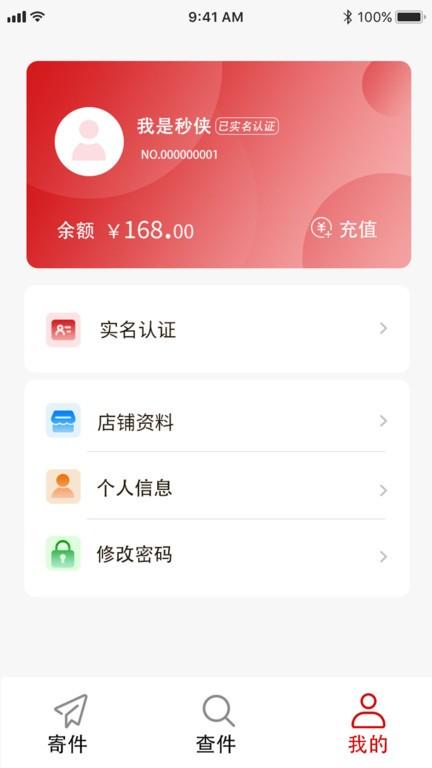 分秒高铁跑腿商家版下载,分秒高铁跑腿,商家app,跑腿app