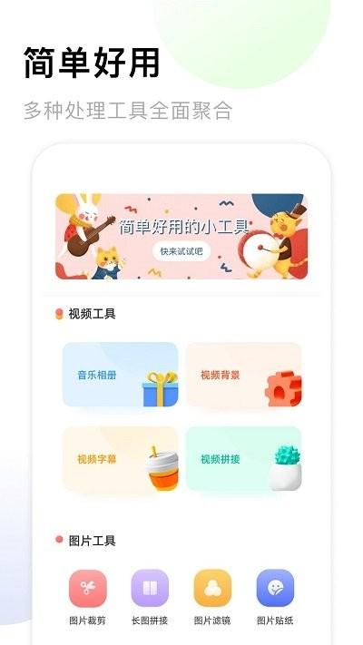 手机相册薄软件下载,手机相册薄,相册app
