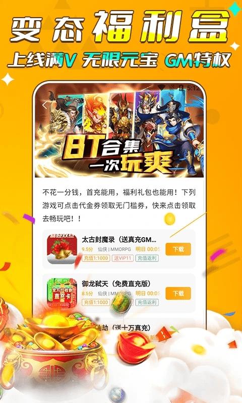 游小福手游平台官方版下载,游小福,游戏盒子app,游戏中心app